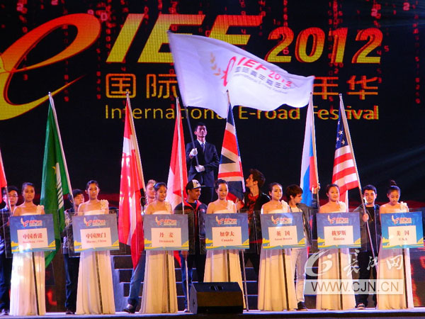 IEF2012国际青年嘉年华在汉盛大开幕