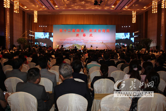 第十二届湖北·武汉台湾周在汉开幕