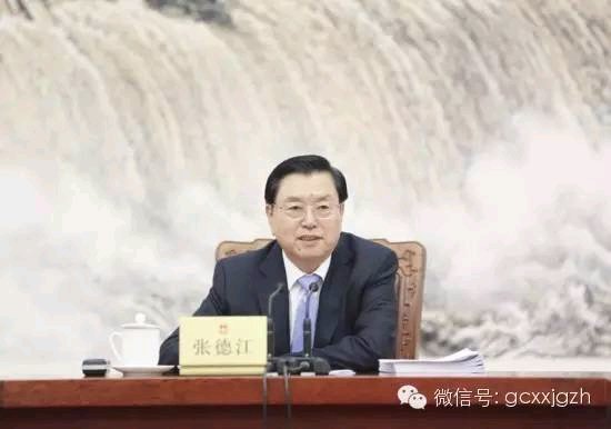 同样是10月19日，全国人大常委会委员长张德江主持召开了十二届全国人大常委会第五十五次委员长会议。