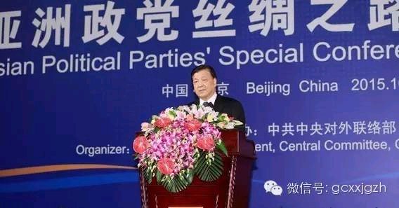 10月14日，亚洲政党丝绸之路专题会议在京开幕。中央政治局常委、中央书记处书记刘云山出席开幕式，并发表题为《深化丝路政党合作 共同开创美好未来》的主旨演讲。