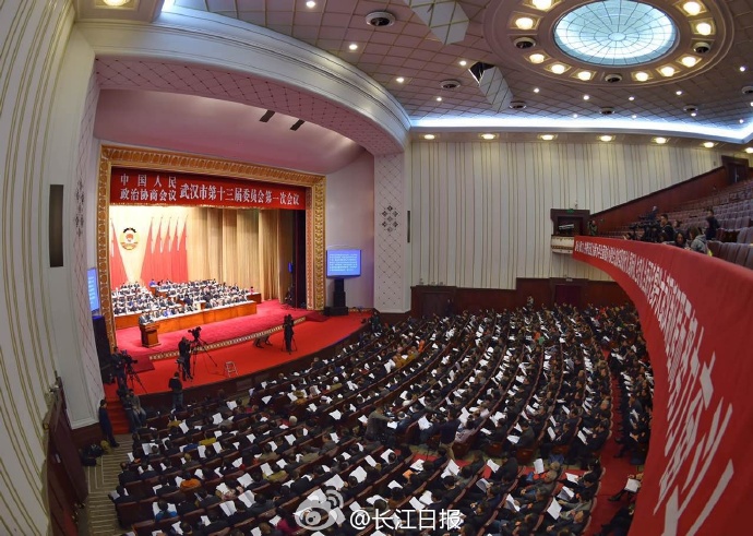 政协武汉市第十三届委员会第一次会议闭幕
