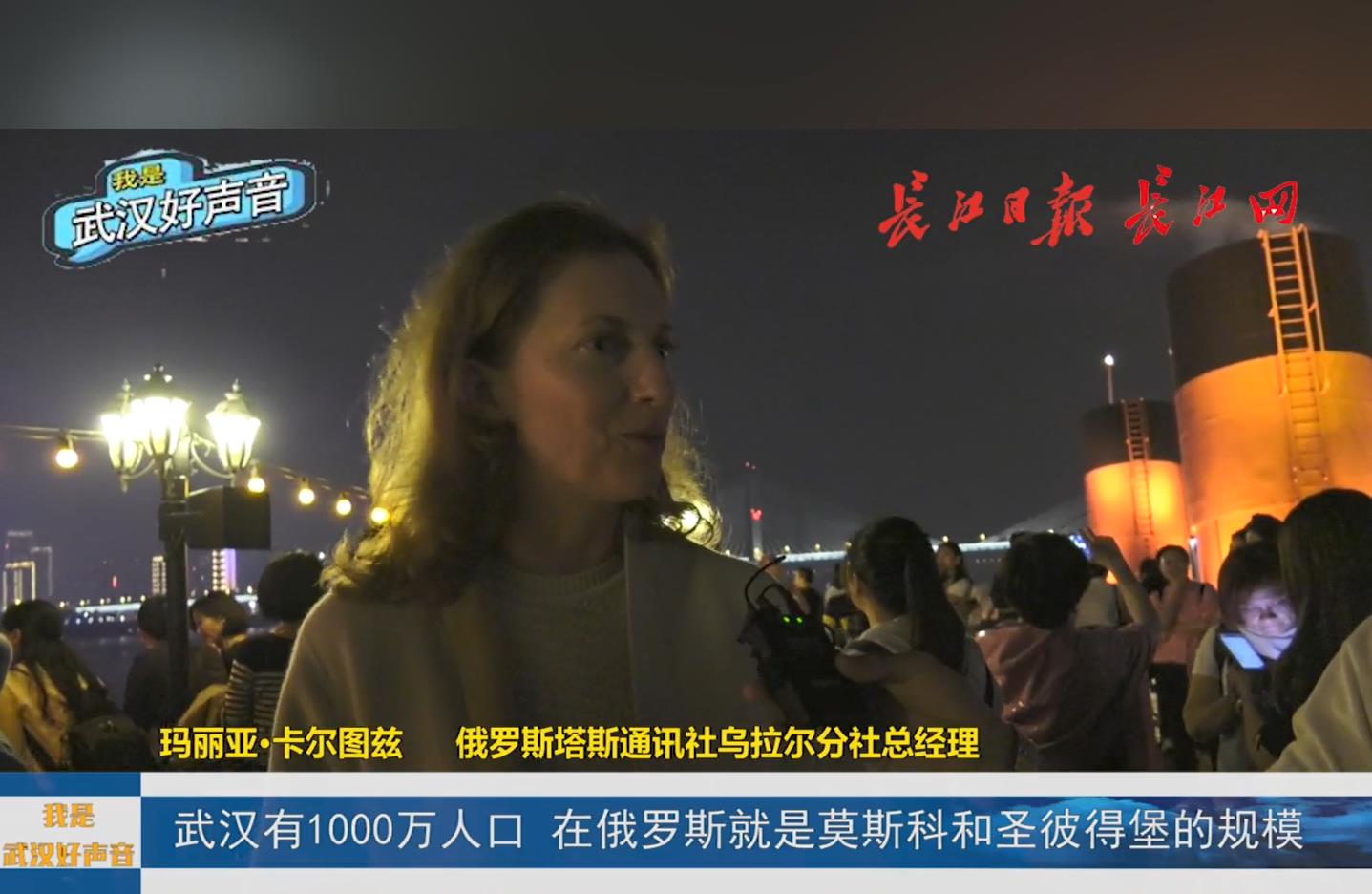 第2期：外国记者看武汉