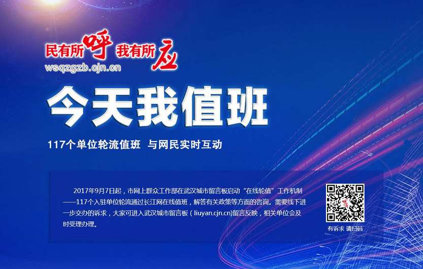 今天我值班