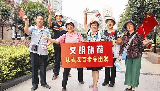 武汉旅游倡导六大行动显成效