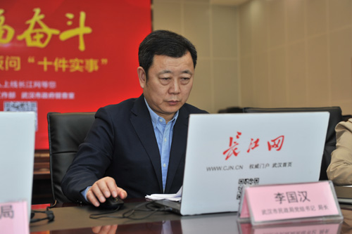 武汉城市留言板"十件实事"市民政局长与网民互动实录