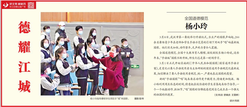 公益广告|全国道德模范 杨小玲