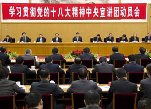 中央宣讲团动员会在京召开