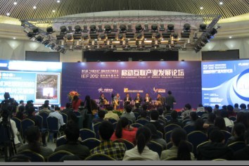 移动互联产业发展论坛在汉举行会议
