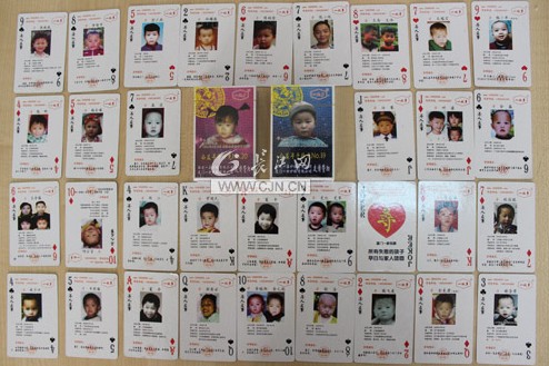 长江网“关注失踪儿童”公益活动即将启动