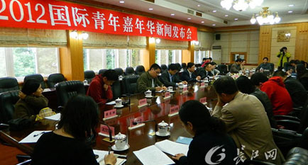 IEF2012国际青年嘉年华闪耀江城